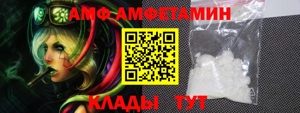 Amphetamine Розовый Мурманск