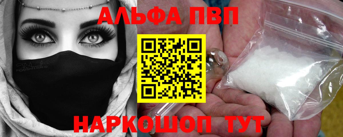 APVP VHQ Мурманск