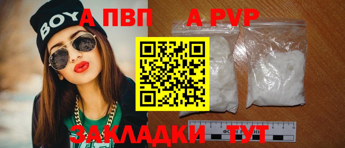 А ПВП Crystall  Вход с VPN  А ПВП СК  Мурманск 