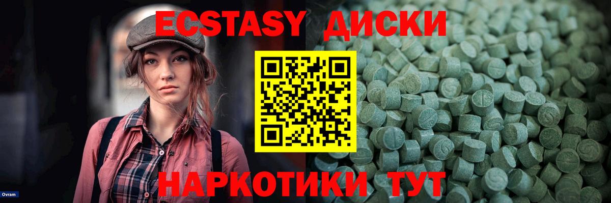 Ecstasy TESLA  Вход с VPN  Мурманск  Экстази круглые 