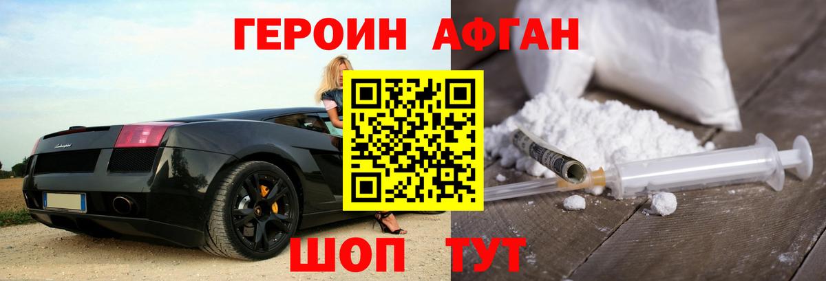 ГЕРОИН гречка Мурманск