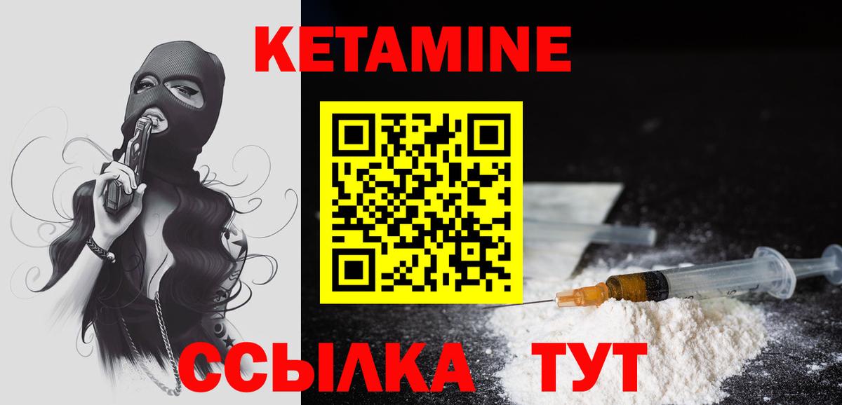КЕТАМИН ketamine Мурманск