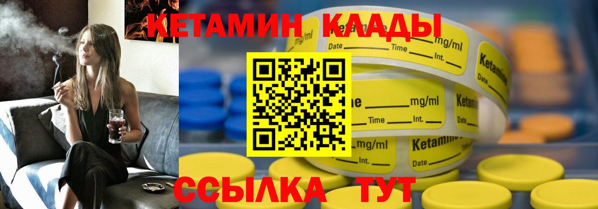 Кетамин VHQ  Вход с VPN  Мурманск  МЕГА ссылка  Кетамин ketamine 
