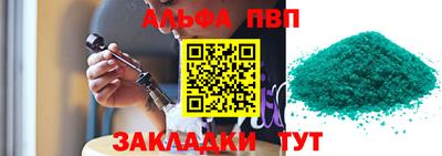 альфа пвп Бугуруслан