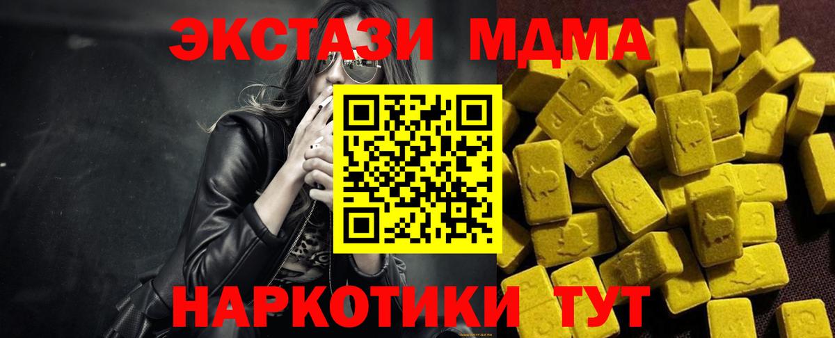 Мурманск  MDMA Molly  Вход с VPN  MDMA молли 