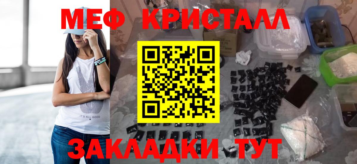 МЕФ мука Мурманск