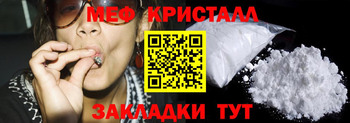 даркнет сайт  МЕФ  Мефедрон  Мефедрон мяу мяу  Вход с VPN  Мурманск  Мефедрон VHQ 