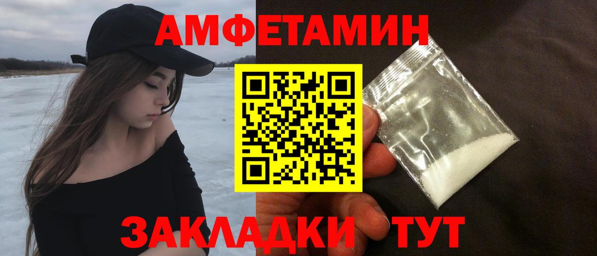 МЕТАМФЕТАМИН винт  Вход с VPN  Мурманск 