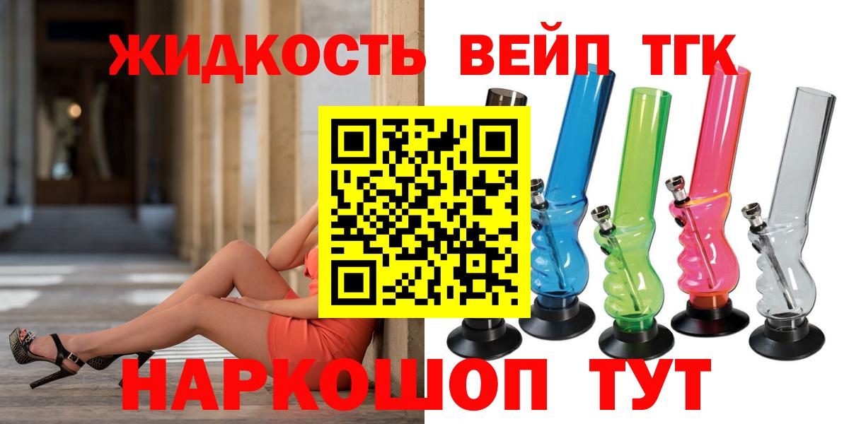 Мурманск  ТГК Wax  Дистиллят ТГК Wax  Вход с VPN 