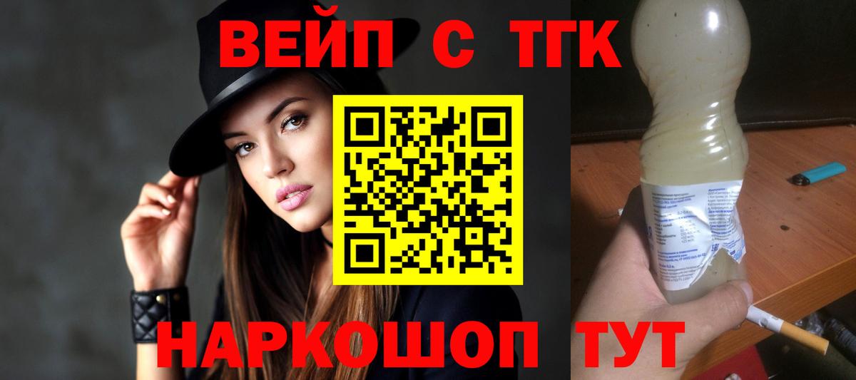 Дистиллят ТГК гашишное масло Мурманск