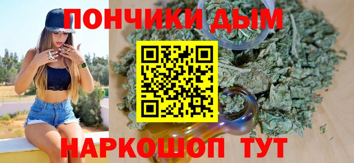 Мурманск  Бошки марихуана THC 21%  Конопля планчик  Канабис VHQ  Вход с VPN 